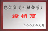玉林包钢经销商